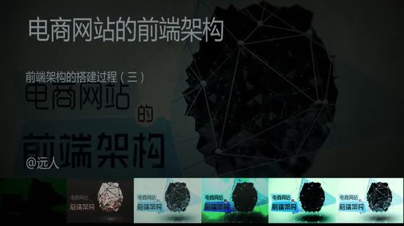 前端架构的搭建过程（三）