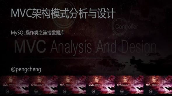 MySQL操作类之连接数据库