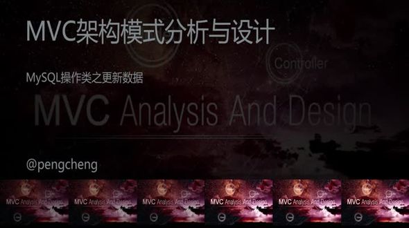 MySQL操作类之更新数据