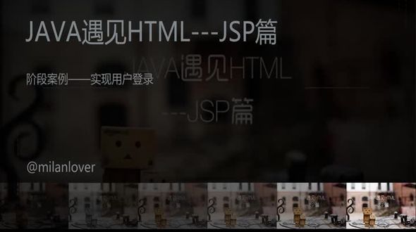 阶段项目