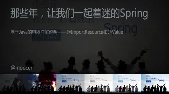 Spring Bean装配之基于Java的容器注解说明&mdash;&mdash;@ImportResource和@Value