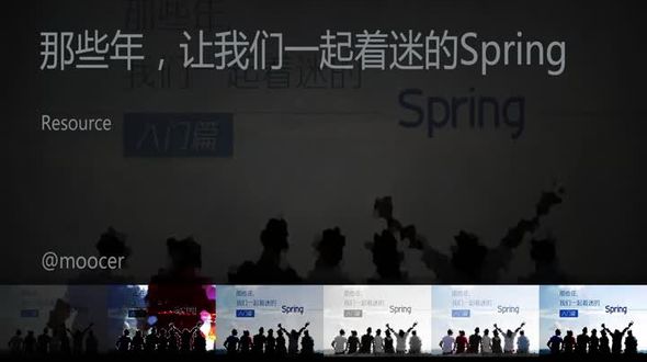 Spring Bean装配之Resource