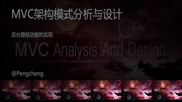 [MVC微框架]后台登陆功能的实现