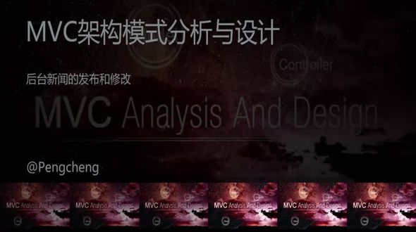 [MVC微框架]后台新闻的发布和修改