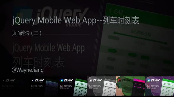 页面逻辑连通（三）