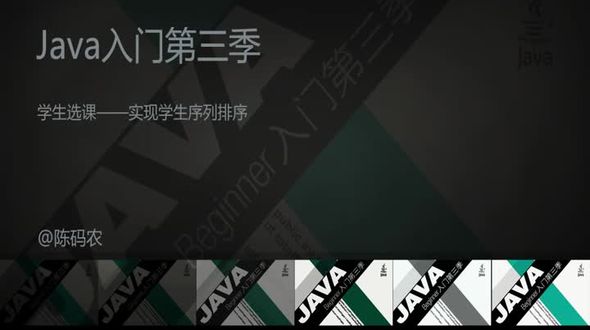 学生选课--- 实现学生序列排序