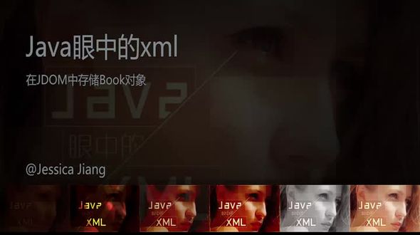 在 JDOM 中存储 Book 对象