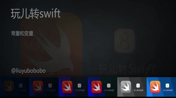 Swift-常量和变量
