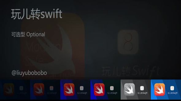 Swift-可选型 Optionals