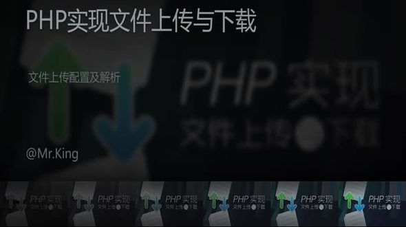 文件上传配置及解析