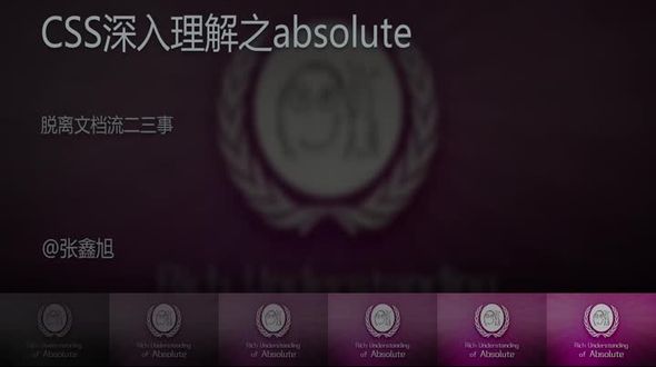 脱离文档流二三事