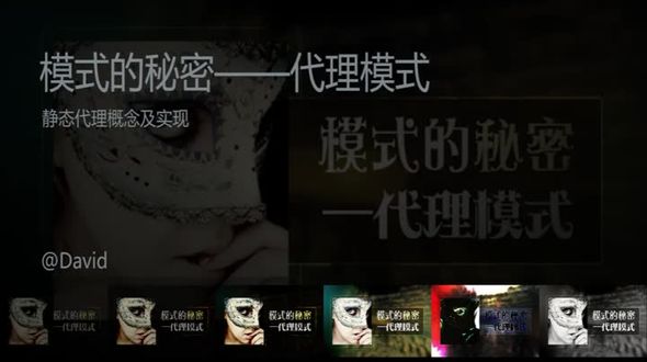 静态代理概念及实现