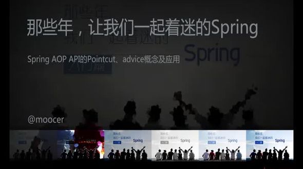  Spring AOP API的Pointcut、advice概念及应用