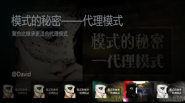聚合比继承更适合代理模式