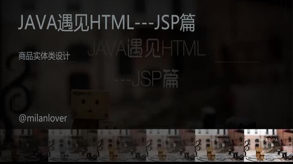 商品实体类设计