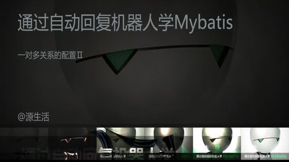 一对多关系的配置 Ⅱ