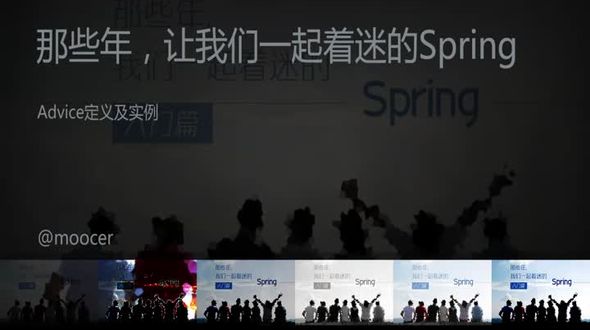 Advice定义及实例