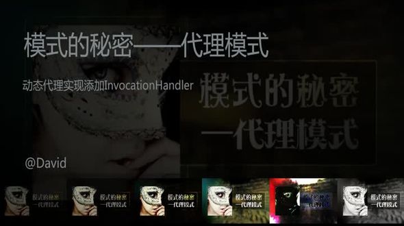 动态代理实现添加 InvocationHandler