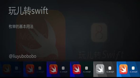 Swift-枚举的基本用法