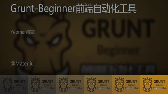Yeoman实践