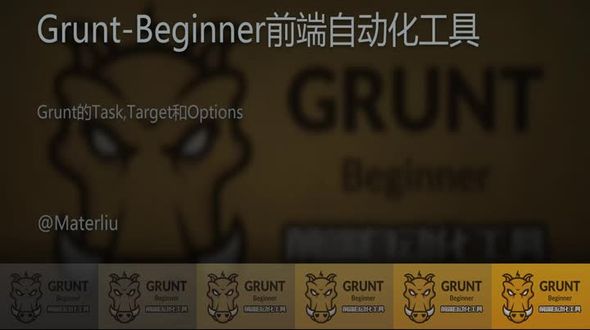 Grunt的Task,Target和Options