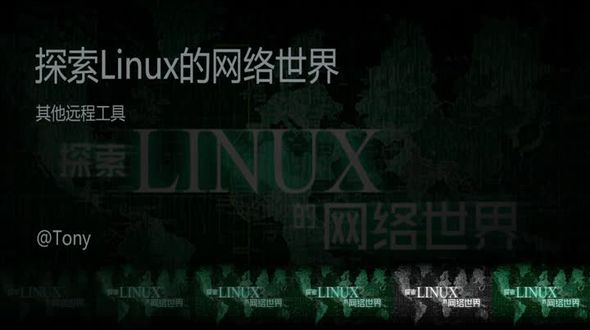 XShell和WinSCP工具