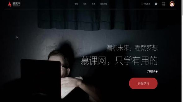 案例演示之imooc网页结构分析