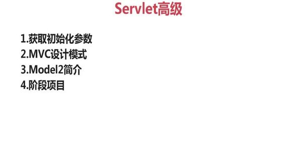 获取初始化参数