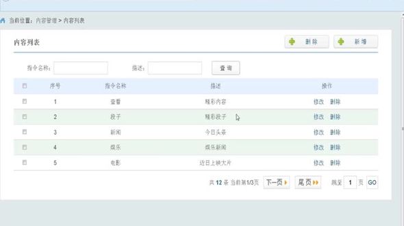 拦截器实现分页Ⅱ