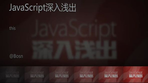 [JavaScript]this