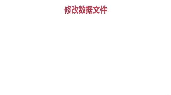 Oracle用户和表空间之修改数据文件