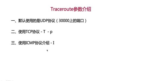 mtr使用