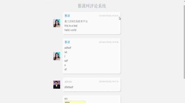 无刷新显示评论内容