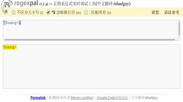 [正则表达式] 模式单元