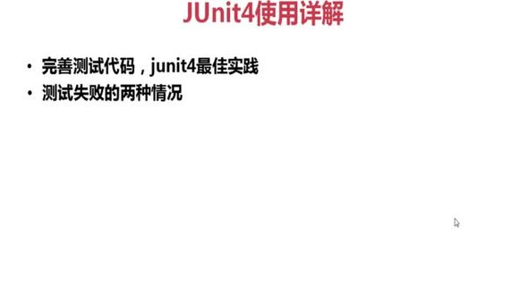 JUnit运行流程