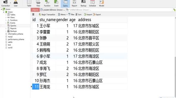 [java分页] 数据库工具类的搭建