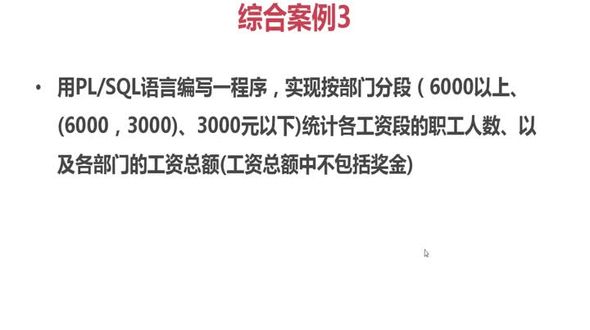 案例：涉及两张表的员工涨工资问题