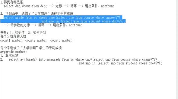 案例：成绩统计（下）