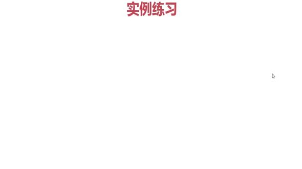 学习目标及概念介绍