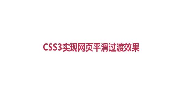 效果演示
