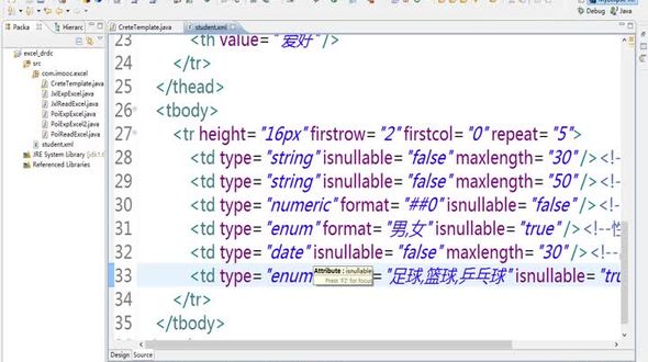 生成导入模板_设置表头及数据区域样式