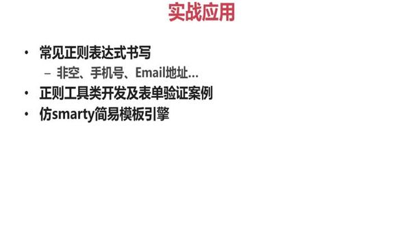 常见正则表达式&mdash;非空匹配