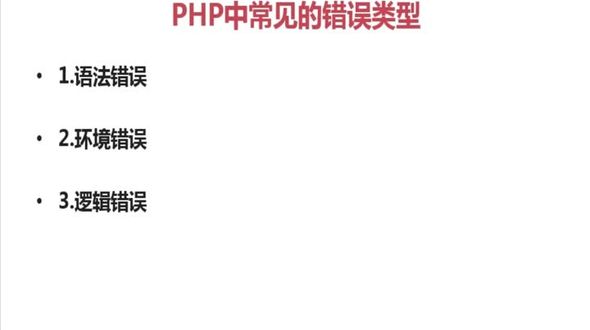 PHP最低级别的错误&mdash;Deprecated