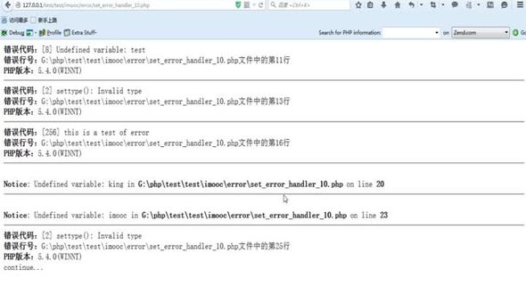 自定义错误处理器