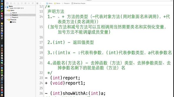 Objective-C 1.6面向对象的基本概念-函数(下)
