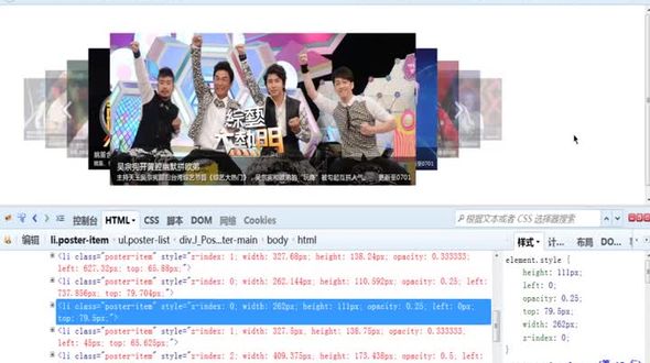 解决快速点击多次切换时的bug