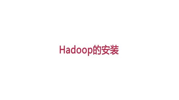 Hadoop安装-获取linux操作系统