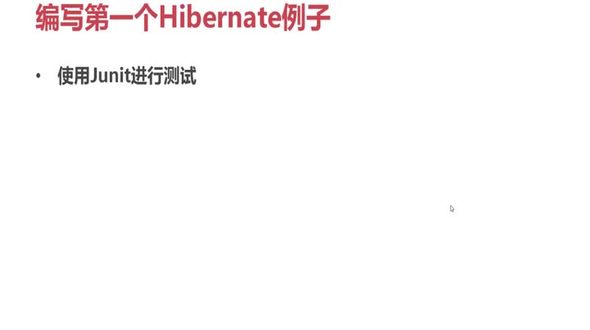 使用JUnit进行测试