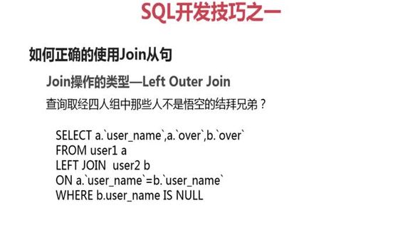 join从句&mdash;右外连接