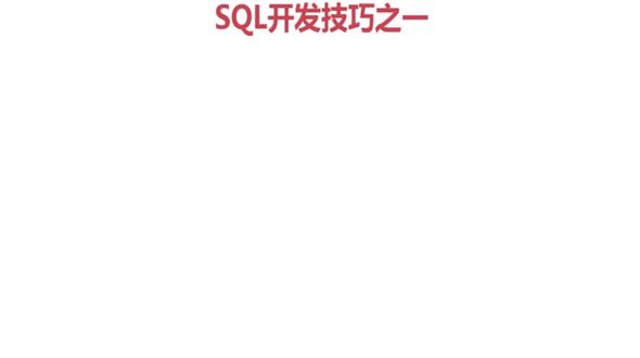 使用join更新表